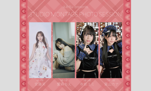 10/1 18:45】五百木いお『クリーム2025年10月号』表紙記念イベント in