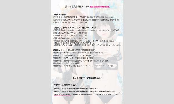 雑誌「IDOL MONTAGE vol.02」発売記念 安藤笑・寺坂ユミ写真展 イベント画像2