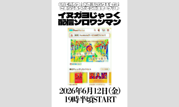 汁人限定版】禁断生ラジオ in Perth DVD1巻/2巻販売受付 - パスマーケット
