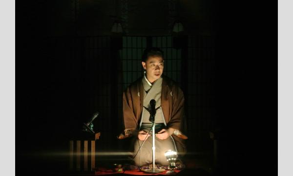 怪談師城谷歩独演会「もうして」【13:00から3時間超】 イベント画像2