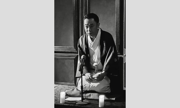 怪談師城谷歩独演会「古都宵闇 烏魔宴怪 2026 」【第2部】