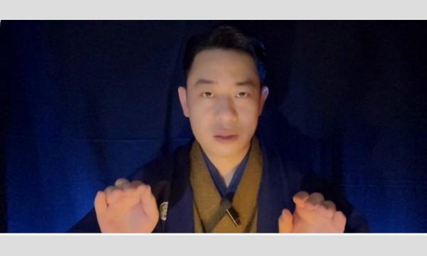 怪談師城谷歩独演会「怪濱口演 泡沫夢幻 2026 」【第1部】