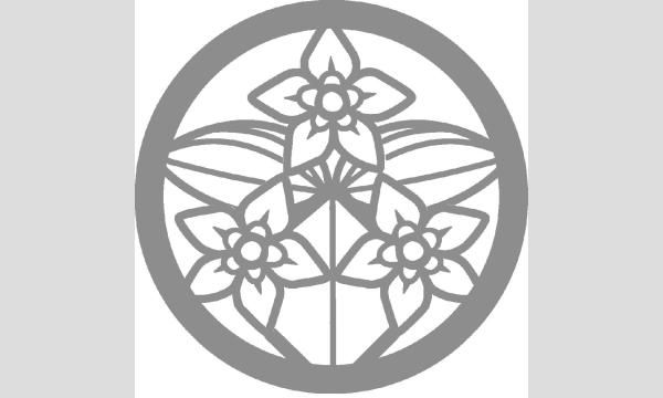 怪談師城谷歩独演会i「神語天戸 典籍 」【第2部】16:00から2時間超 イベント画像3