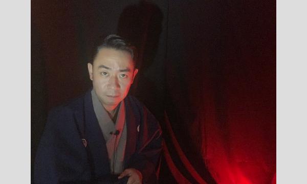 怪談師城谷歩独演会i「神語天戸 典籍 」【第1部】12:00から2時間超 in兵庫イベント