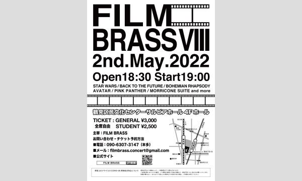 FILM BRASS 8 in神奈川イベント