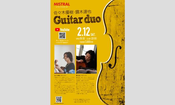 「佐々木優樹・露木達也 ギターデュオ at 富士市MISTRAL」 2022年2月12日(土) イベント画像1