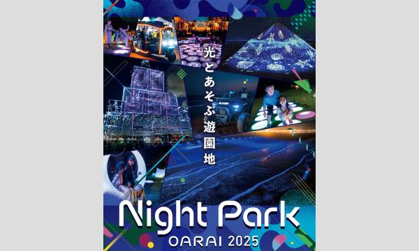 Night Park OARAI 2025 特設アウトドアラウンジ in茨城イベント