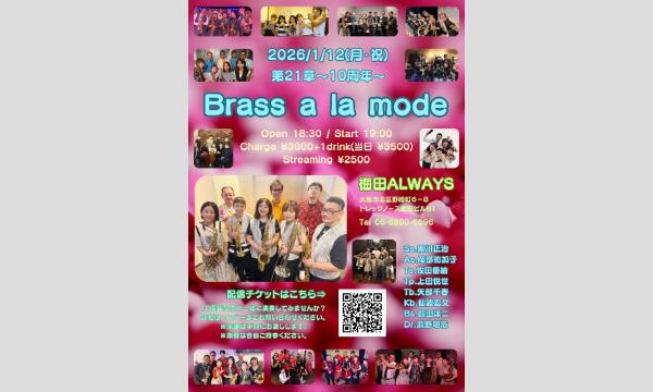 Brass a la mode LIVE vol.21 イベント画像1