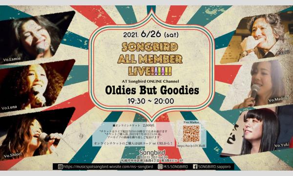 ★見逃し配信★【Songbird ALL MEMBER LIVE】ライブ配信『Oldies But Goodies』 イベント画像1