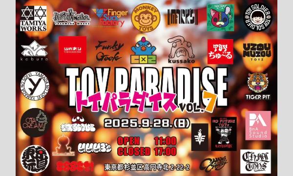 めいこい×山種美術館コラボ第2弾 大観・春草・玉堂・龍子 ―日本