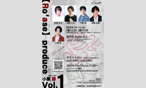 Ro'ase】produce Vol.1＜1部2sチェキ券＞ in東京 - パスマーケット