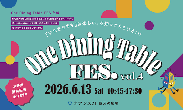 One Dining Table FES. vol.4 in愛知イベント