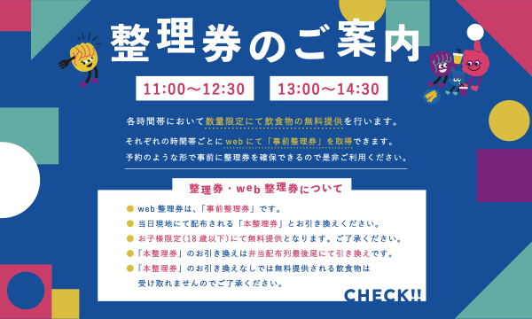 One Dining Table FES. vol.4 イベント画像3