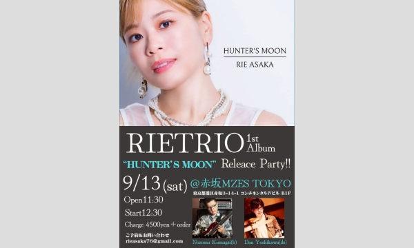 RIE ASAKA[Hunter's Moon]CDご予約(9/13LIVE会場お渡し) in東京イベント