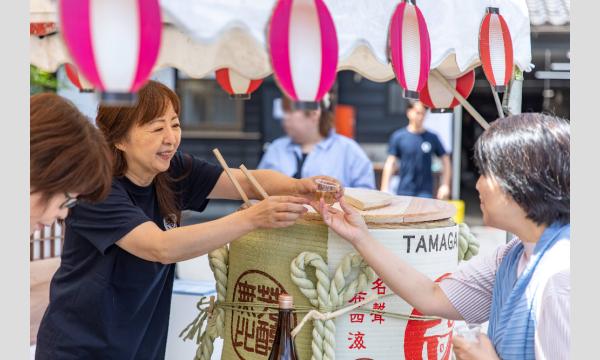 木下酒造「玉川」蔵開き(tantan kura around 2026)　