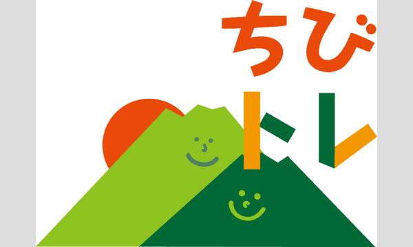 ちびっこトレッキング教室「城ヶ島」