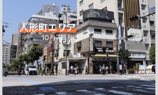 10月7日(火) 人形町 撮影会 イベント画像1