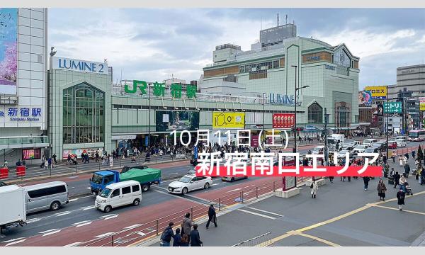 10月11日(土) 新宿 撮影会 イベント画像1