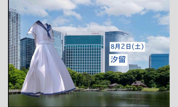 8月2日(土) 汐留(制服) 撮影会