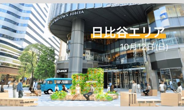 10月12日(日) 日比谷 撮影会 イベント画像1
