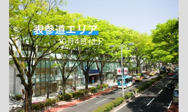 10月4日(土) 表参道 撮影会 イベント画像1