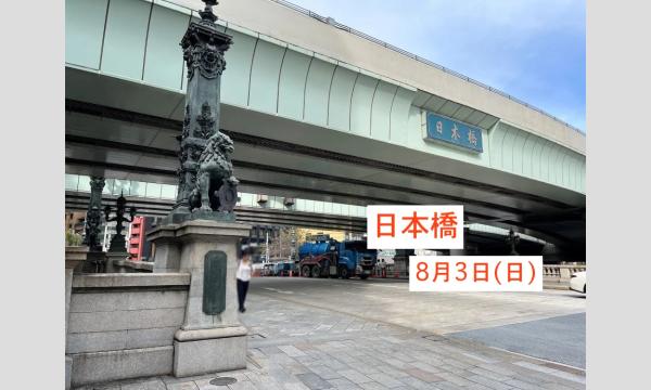 8月3日(日) 日本橋 撮影会