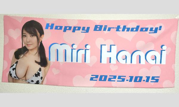 10月18日（土）グラビアアイドル花井美理さんの誕生日イベント開催 イベント画像3