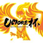 Umore杯 （ゆーもあはい）のイベント