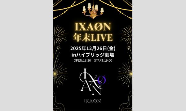 Akira Takasaki and Friends in福岡 - パスマーケット