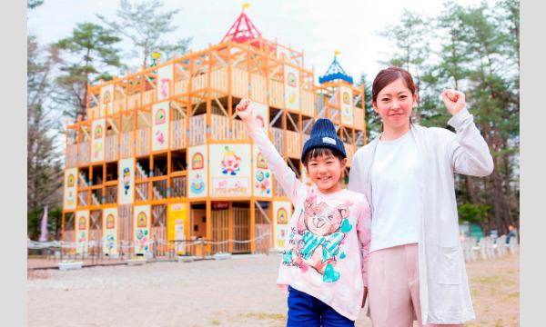 100円割引 軽井沢おもちゃ王国 入園前売り券 In群馬 パスマーケット
