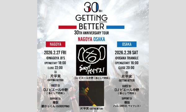 大阪【GETTiNG BETTER-30th Anniversary Tour-】 イベント画像1