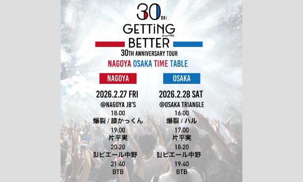 大阪【GETTiNG BETTER-30th Anniversary Tour-】 イベント画像2