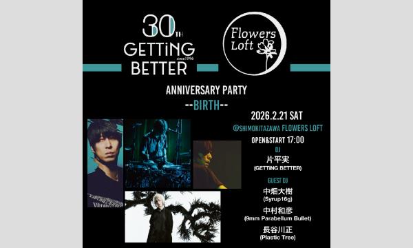 【Birth】 in東京イベント