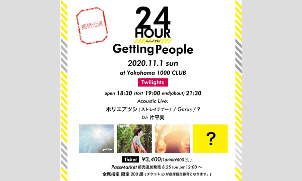 Getting Better-24th Anniversary Party-振替公演 イベント画像2