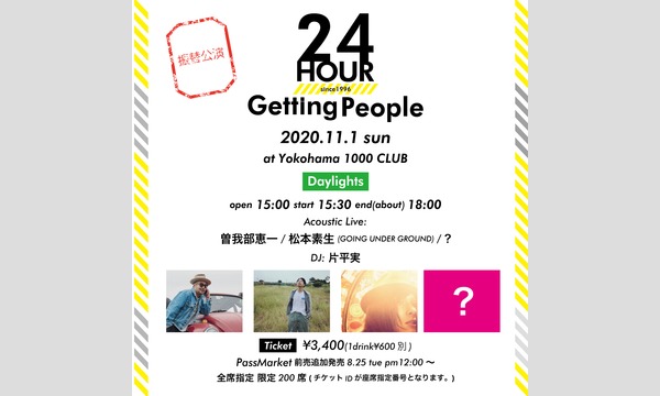 Getting Better-24th Anniversary Party-振替公演 イベント画像3