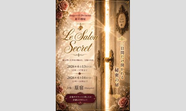 当日お渡し限定】菅叶和・梅澤めぐのカンバセーション・メロウ