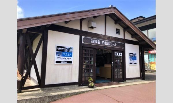 『14:50発』水陸両用NINJABUS イベント画像3