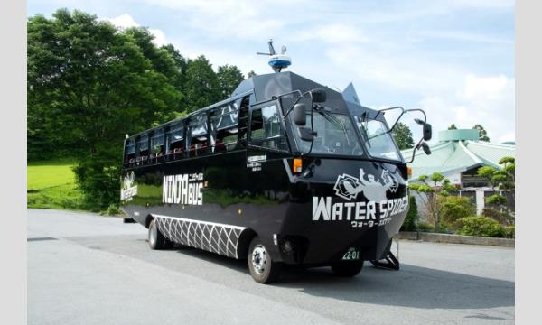13:30発　芦ノ湖へダイビング水陸両用NINJA BUS イベント画像1