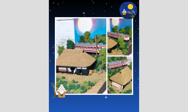 9/23お月見のジオラマ作り イベント画像2