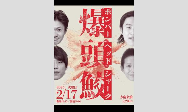 矢沢もとはる 2025生誕祭-ツヅキマシテ、プレゼンツ生誕カウントダウン