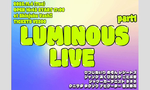 11/4 ルミナスライブ 1部 in東京イベント