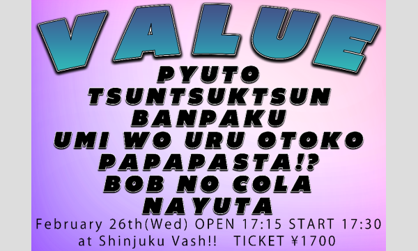 2/26 VALUE in東京イベント