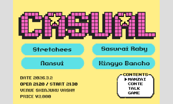 3/2 CASUAL in東京イベント