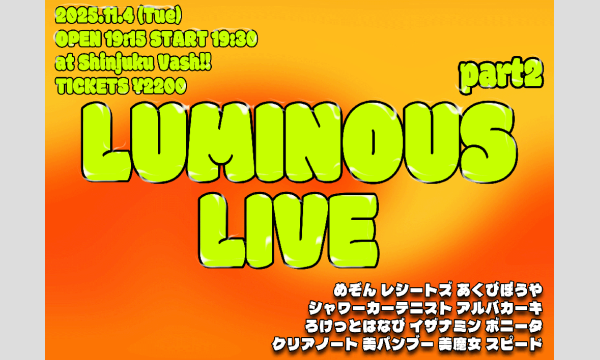 11/4 ルミナスライブ 2部 in東京イベント