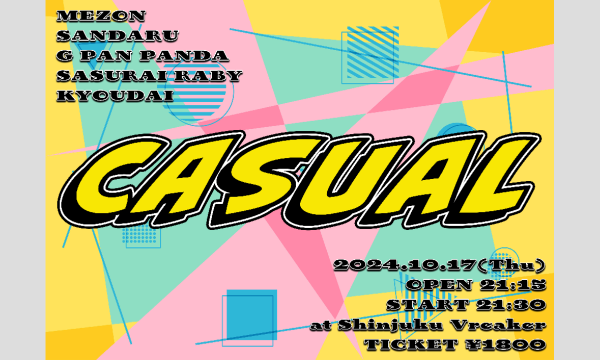 10/17 CASUAL in東京イベント