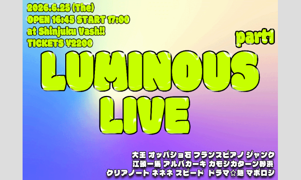 6/25 ルミナスライブ 1部