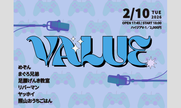 2/10 VALUE in東京イベント