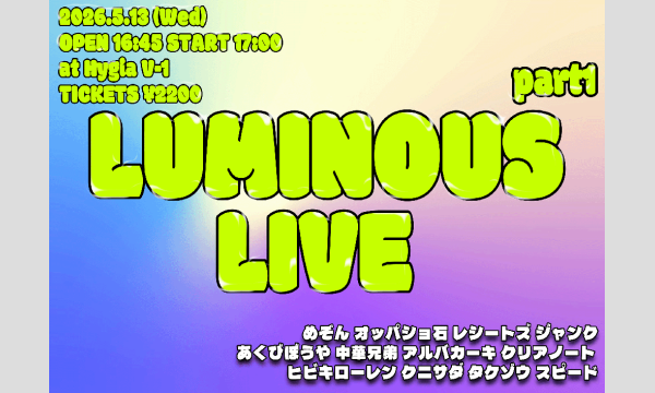 5/13 ルミナスライブ 1部