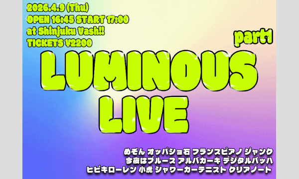 4/9 ルミナスライブ 1部 in東京イベント