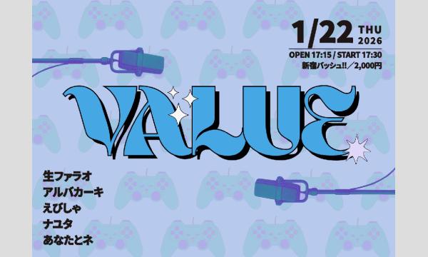 1/22 VALUE in東京イベント